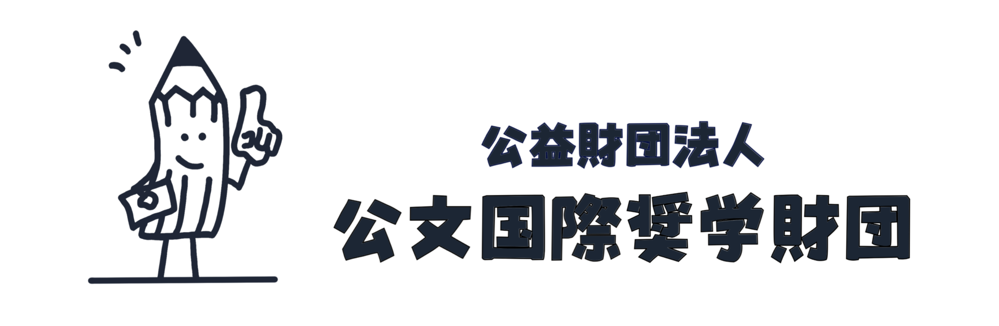 Kumon Logo